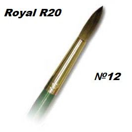 ROYAL R20  - Мека акварелна четка №12