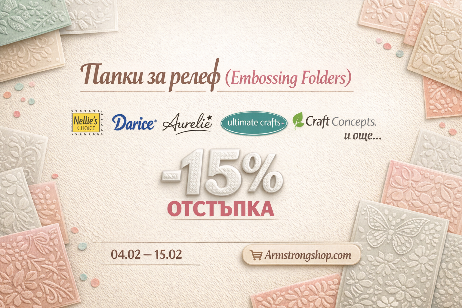 Нов месец - ново Промо! 