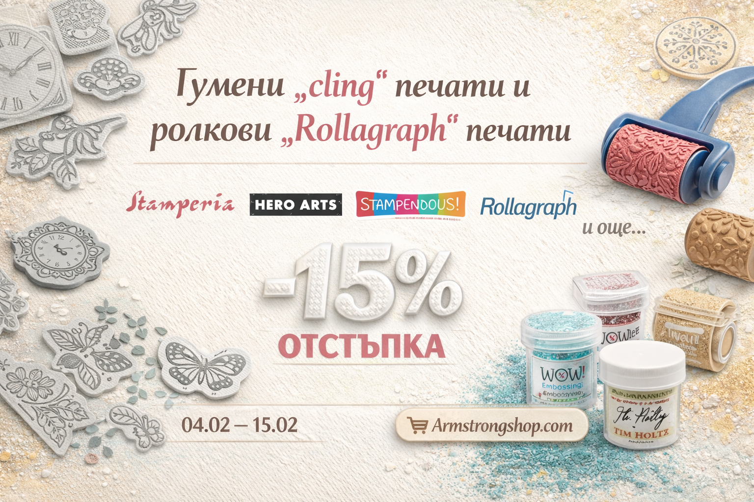 ПРОМОЦИЯ НА ПЕЧАТИ! 