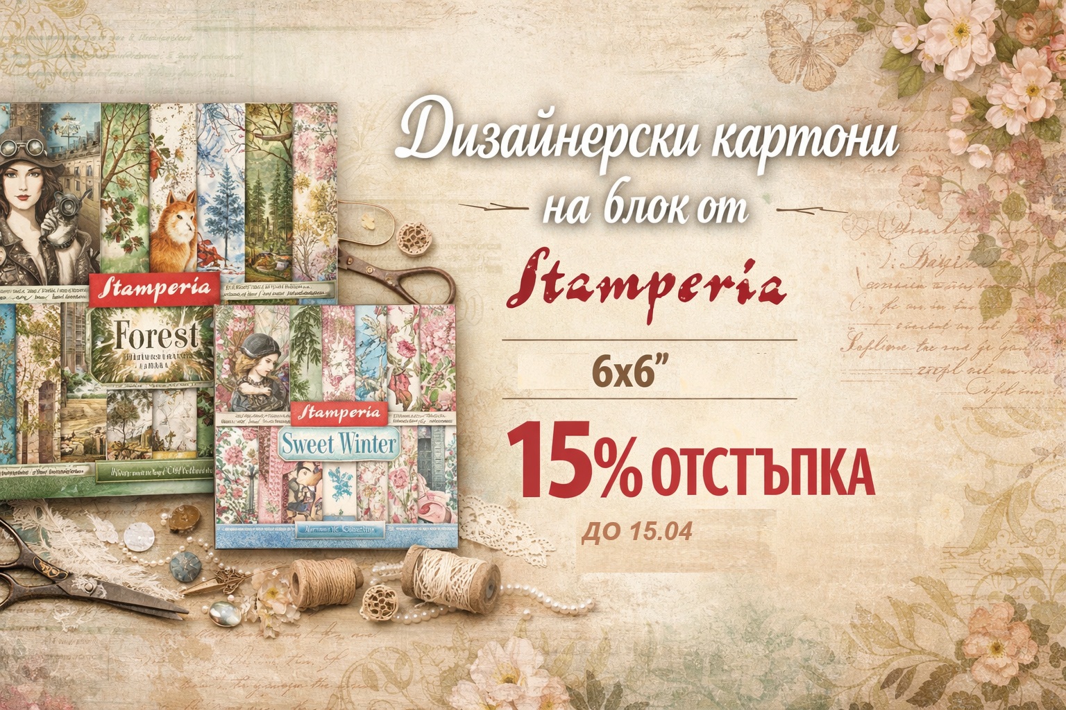 Дизайн Албуми 15х15 см  -15%