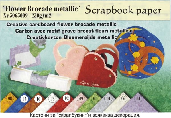 Креативен картон-металик `FLOWER BROCADE`-50Х70см пакет 10бр
