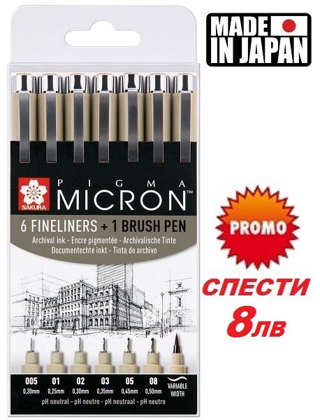 PIGMA MICRON DESIGN 7 SET Japan - Профи комплект тънкописци 6+1 BRUSH /  BLACK 