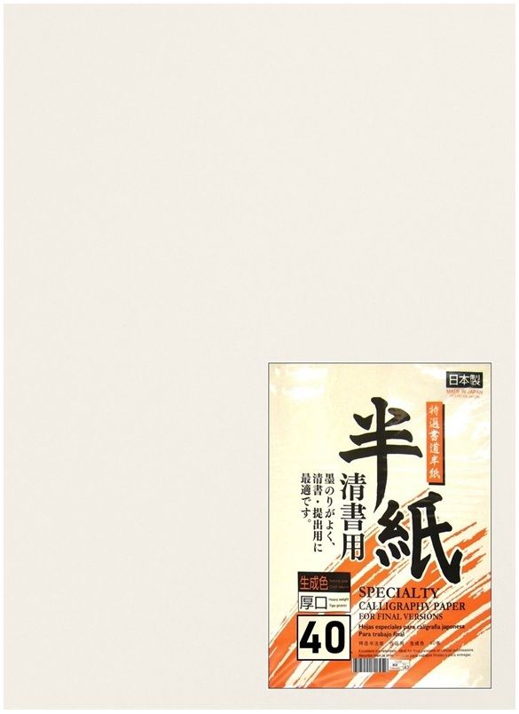 Calligraphy Paper japanese 40sheets 34x23cm