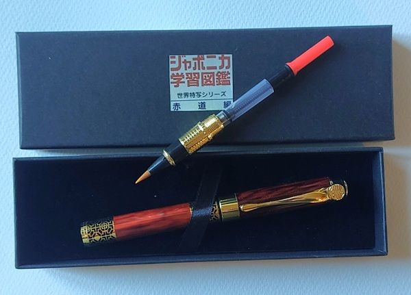 Calligraphy japanese / chinese brush pen EMPEROR