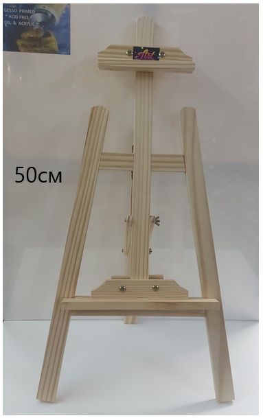 TABLE EASEL 50cm