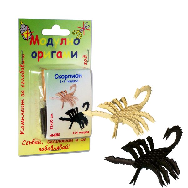 Комплект Модулно оригами "Скорпион" + 1 подарък
