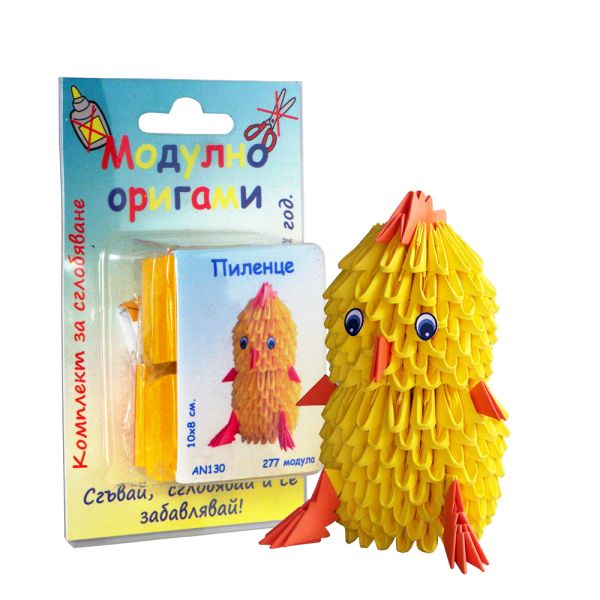 Комплект Модулно оригами "Пиленце"