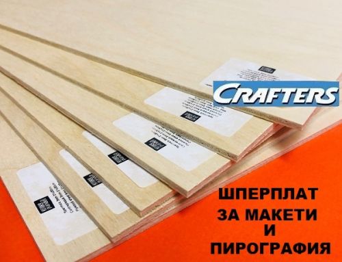 PLYWOOD, Germany  29х23 см - ФИН МАКЕТЕН ШПЕРПЛАТ 4мм