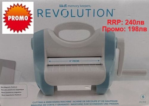 We R Memory Keepers - REVOLUTION CUT & EMBOSS MACHINE A5