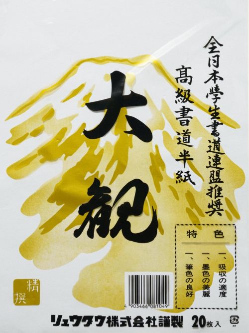 JAPANESE handmade paper 20pc - Ръчна хартия с фина структура  85г А4 /20