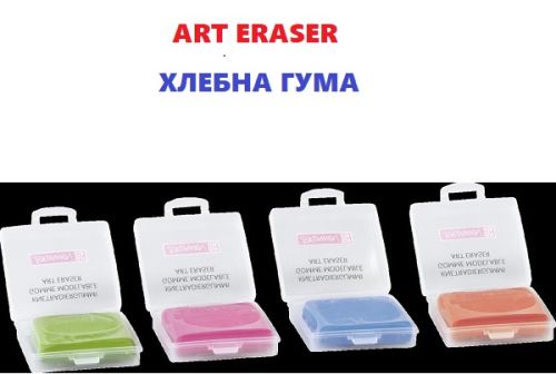 ПРОФЕСИОНАЛНА " хлебна " гума за графика в кутийка BRUNNEN