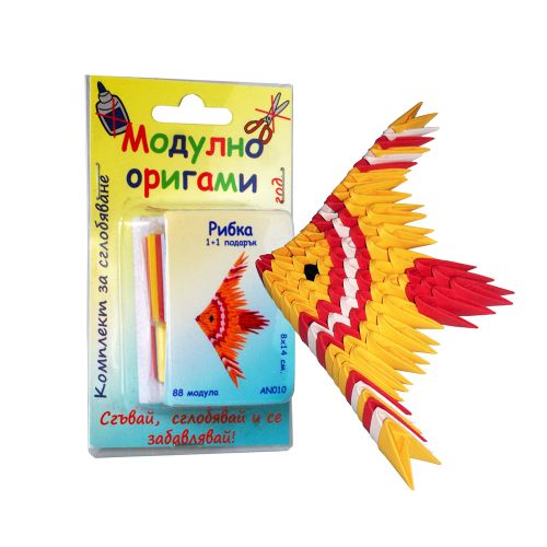 Комплект Модулно оригами "Рибка" + 1 подарък