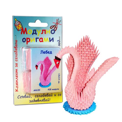 Комплект Модулно оригами "Розов лебед"