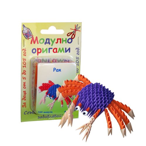 Комплект Модулно оригами "Рак"